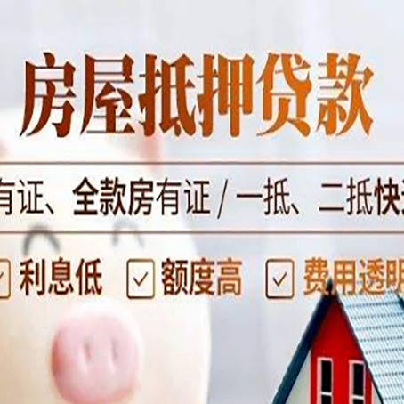 青浦贷款中介公司新渝启服要注意事项